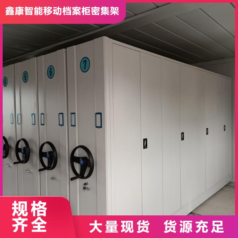 利好发展【鑫康】电动智能型档案柜