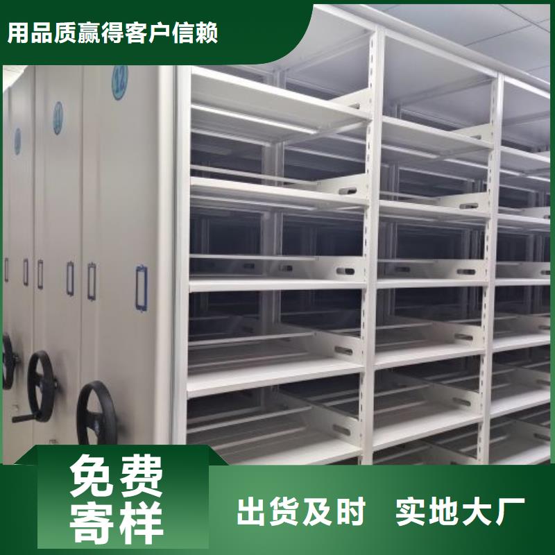 厂家坚持追求高质量产品【鑫康】密集文件架