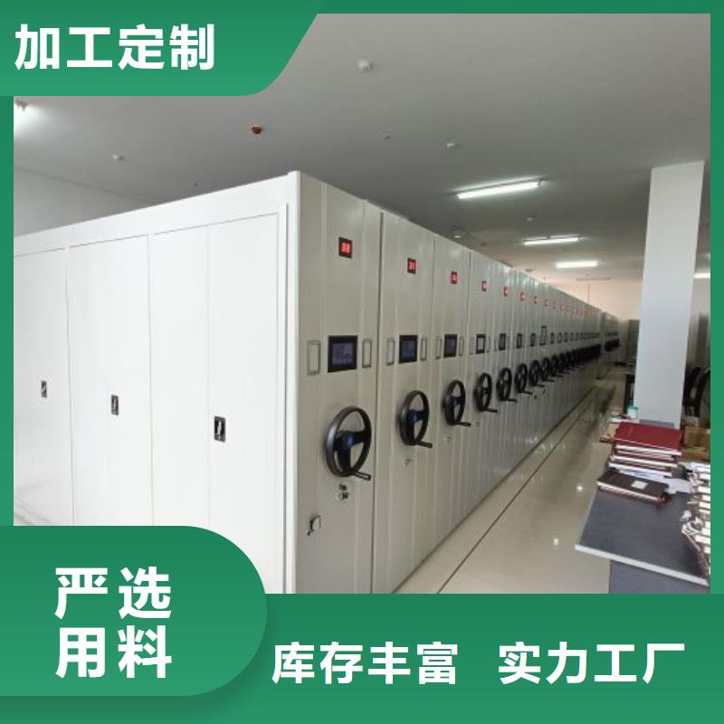 一站购齐【鑫康】档案库房移动密集柜
