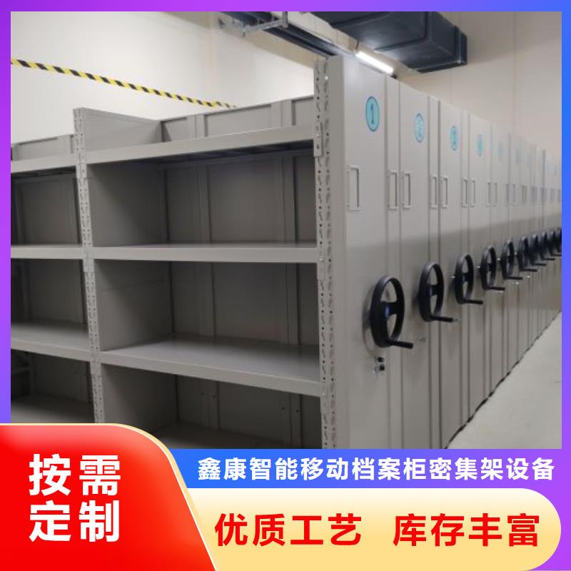 厂家坚持追求高质量产品【鑫康】密集文件架