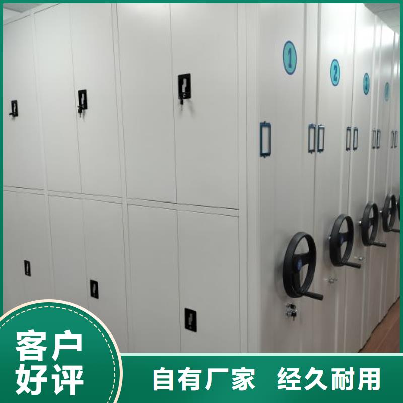 图文信息【鑫康】智能表库密集柜