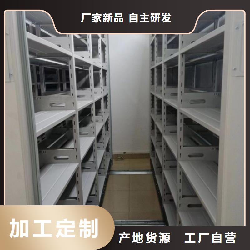图文信息【鑫康】智能表库密集柜