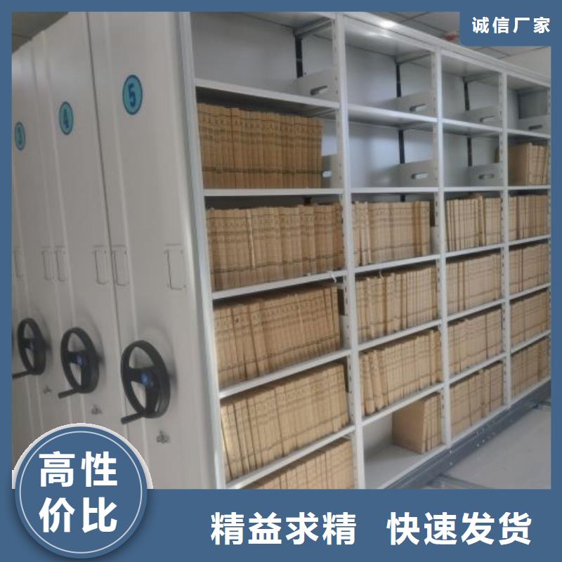 图文信息【鑫康】智能表库密集柜