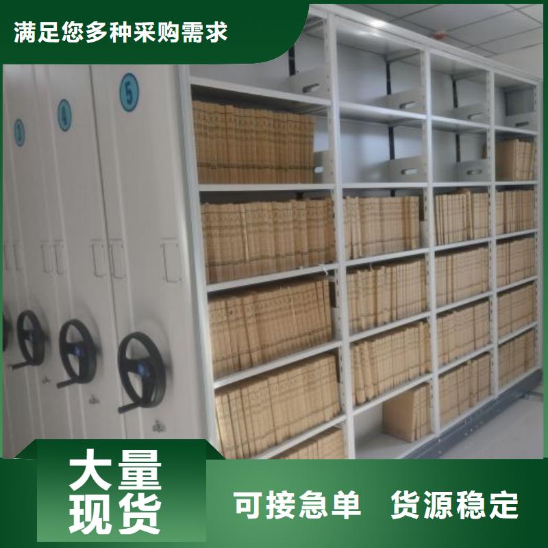 图文信息【鑫康】智能表库密集柜