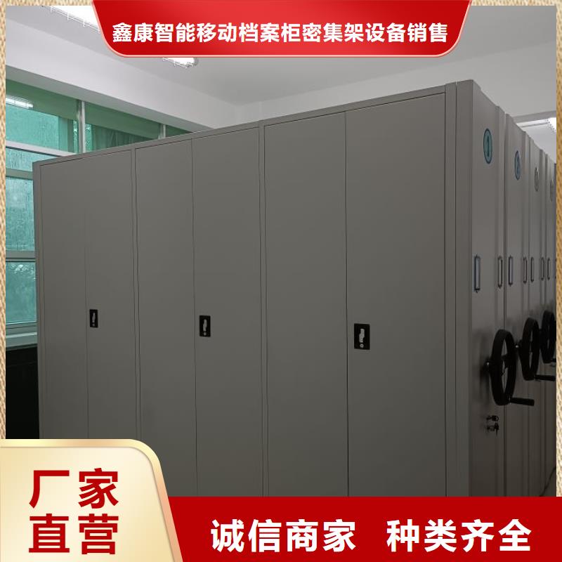 总代理【鑫康】移动资料档案柜