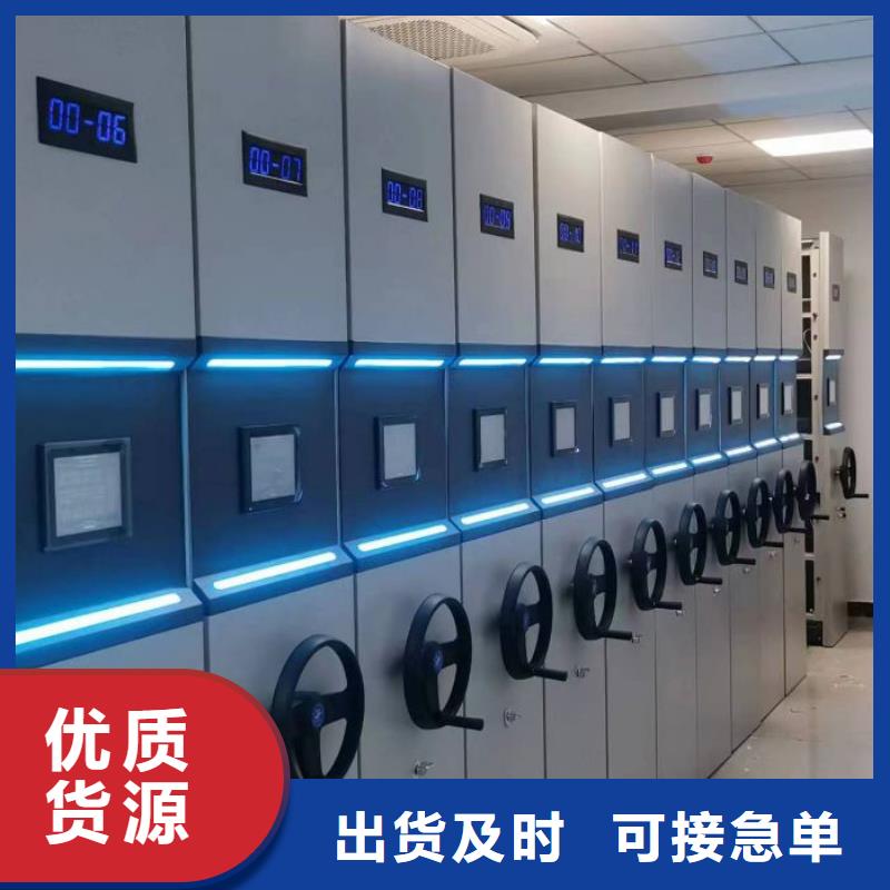 图文信息【鑫康】智能表库密集柜