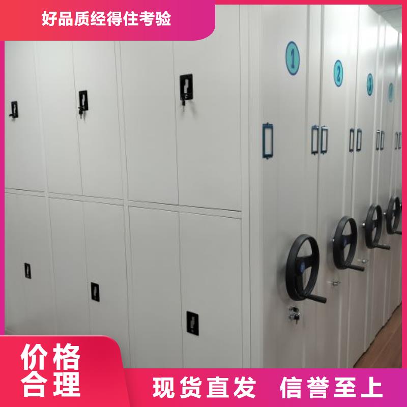 档案资料室密集柜厂家诚信经营