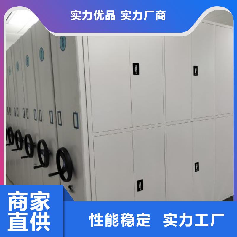 尽善尽美【鑫康】密集资料柜