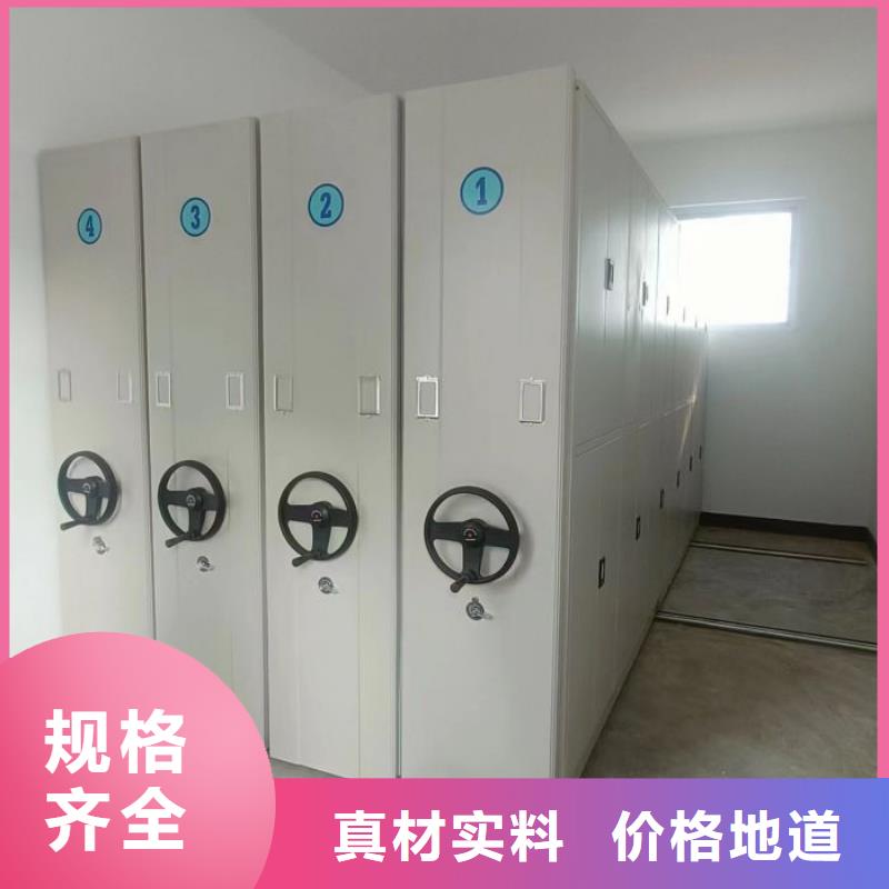 档案资料室密集柜厂家诚信经营