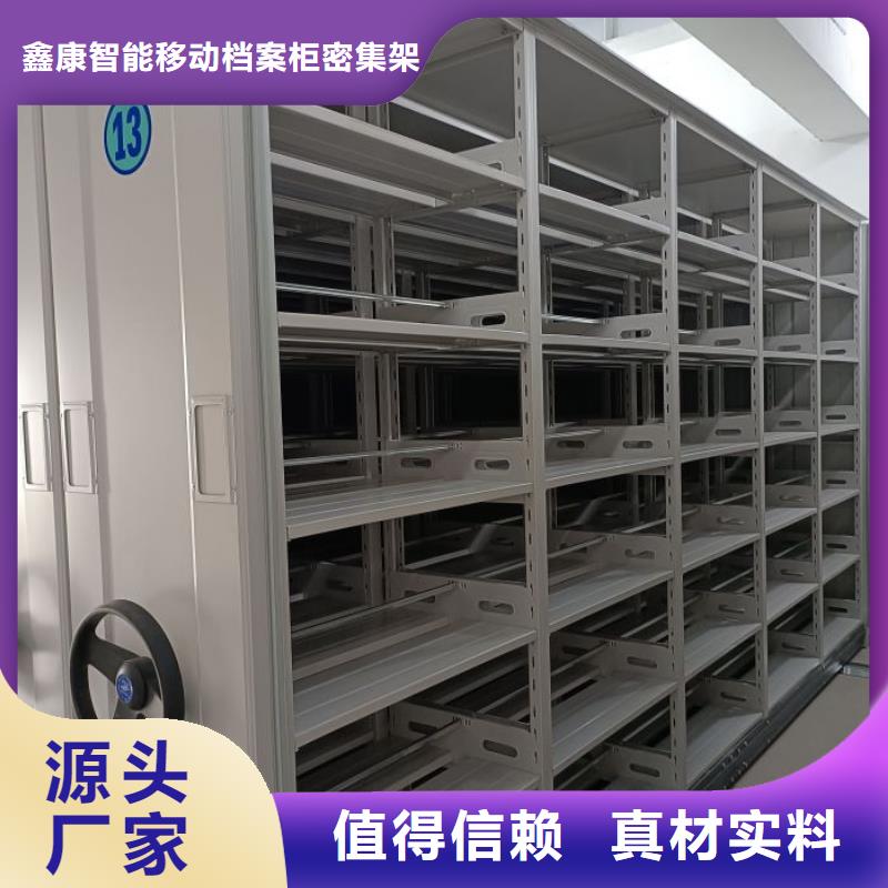 尽善尽美【鑫康】密集资料柜