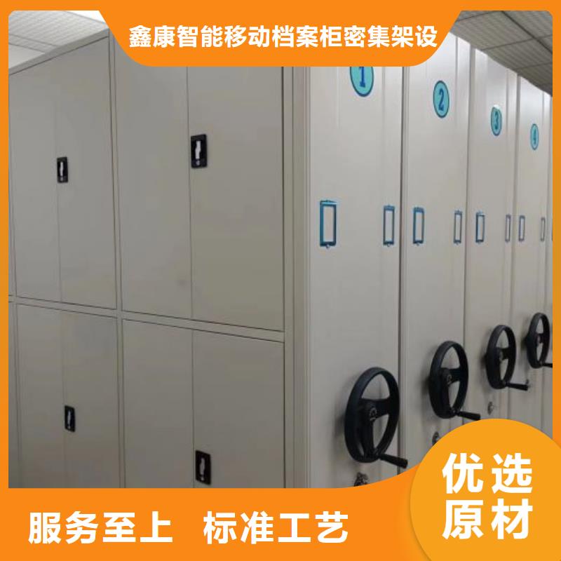 尽善尽美【鑫康】密集资料柜
