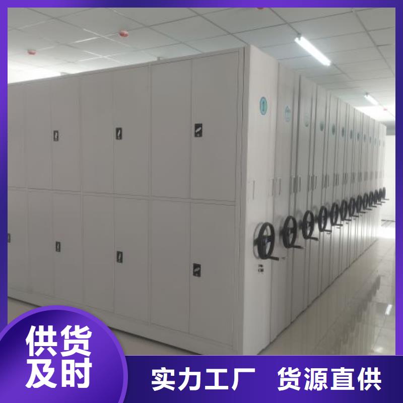 尽善尽美【鑫康】密集资料柜