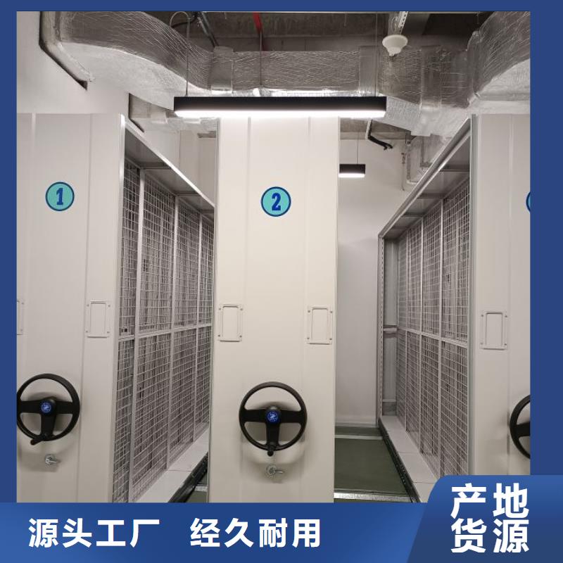 档案资料室密集柜厂家诚信经营