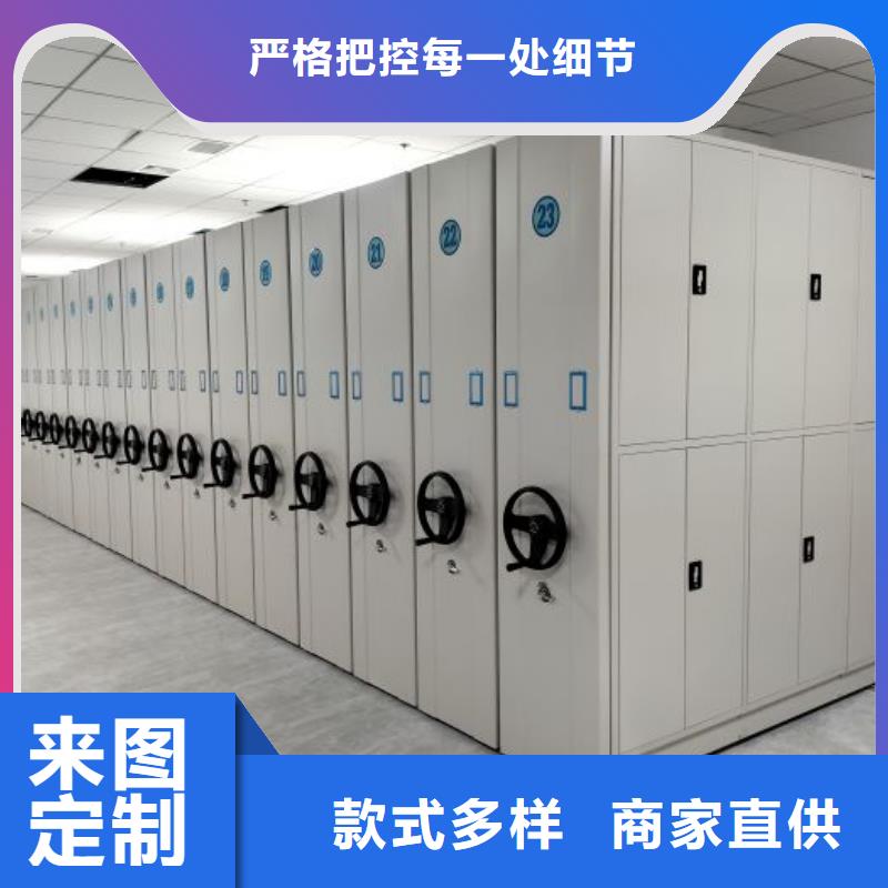 档案资料室密集柜厂家诚信经营