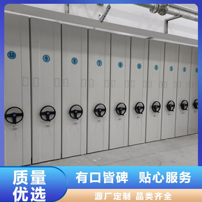 档案资料室密集柜厂家诚信经营