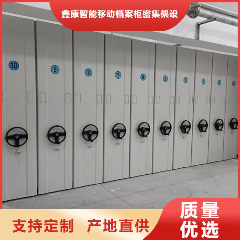 欢迎咨询【鑫康】档案室手摇密集柜