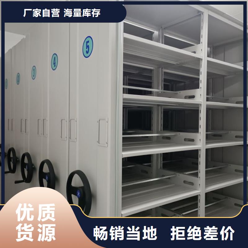 档案资料室密集柜厂家诚信经营