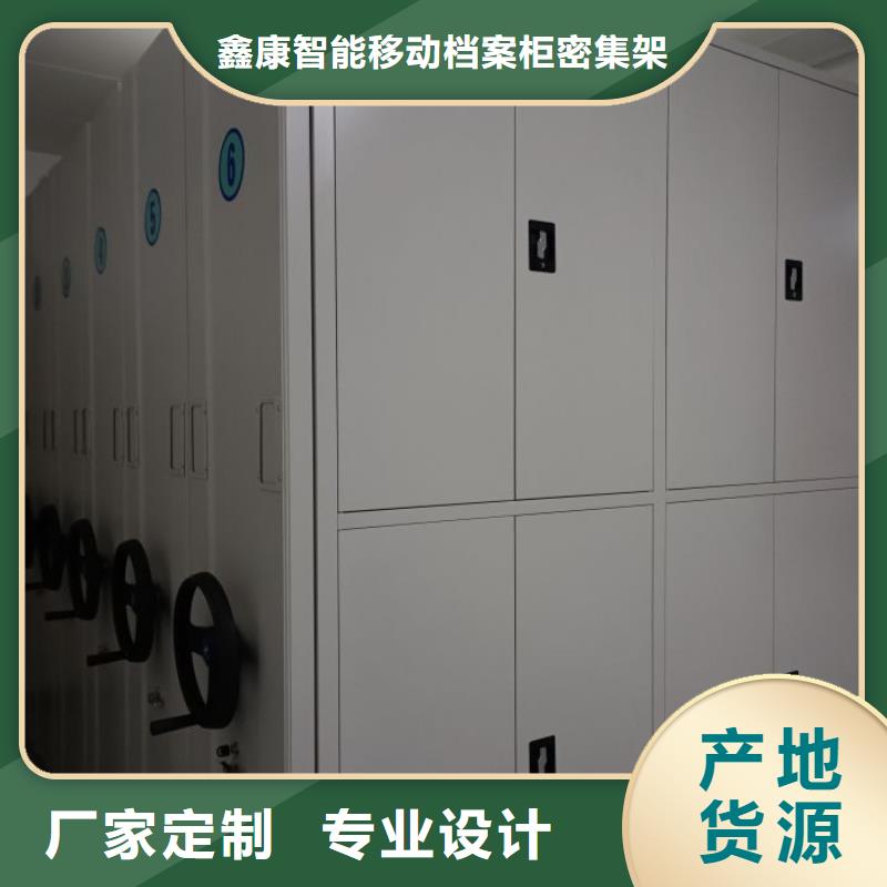 档案资料室密集柜厂家诚信经营