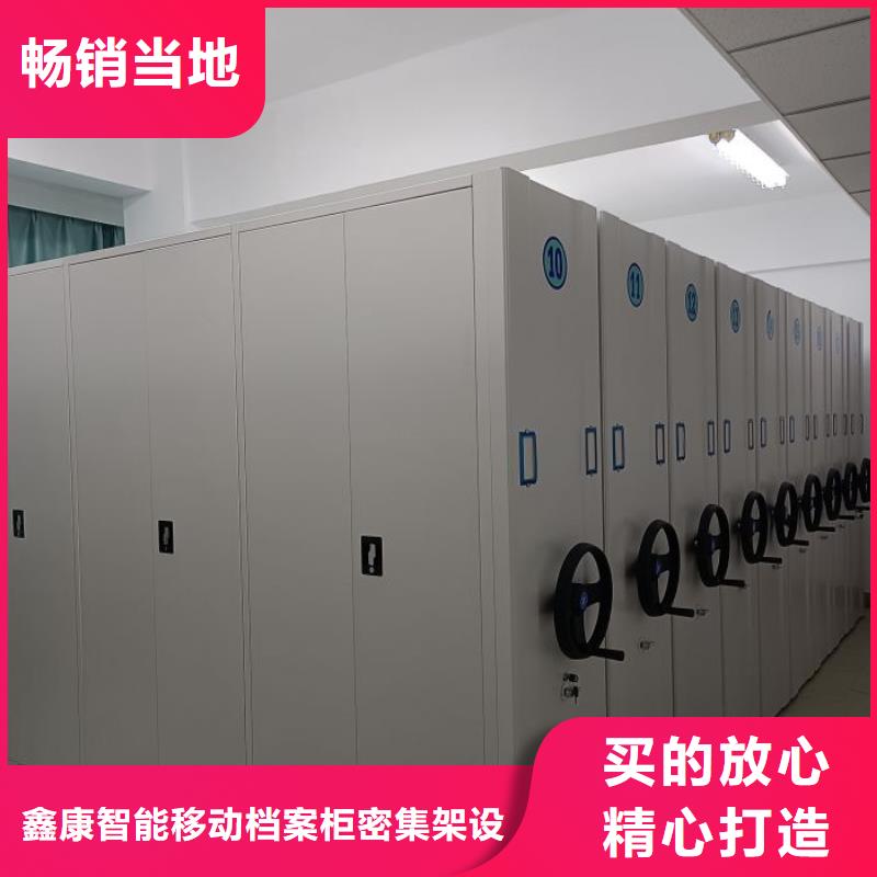 新的服务【鑫康】防潮密集柜