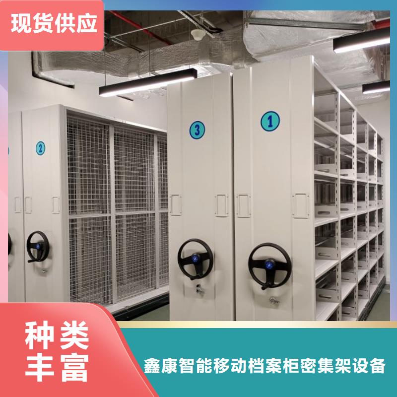 厂家现货【鑫康】柱式手动密集架