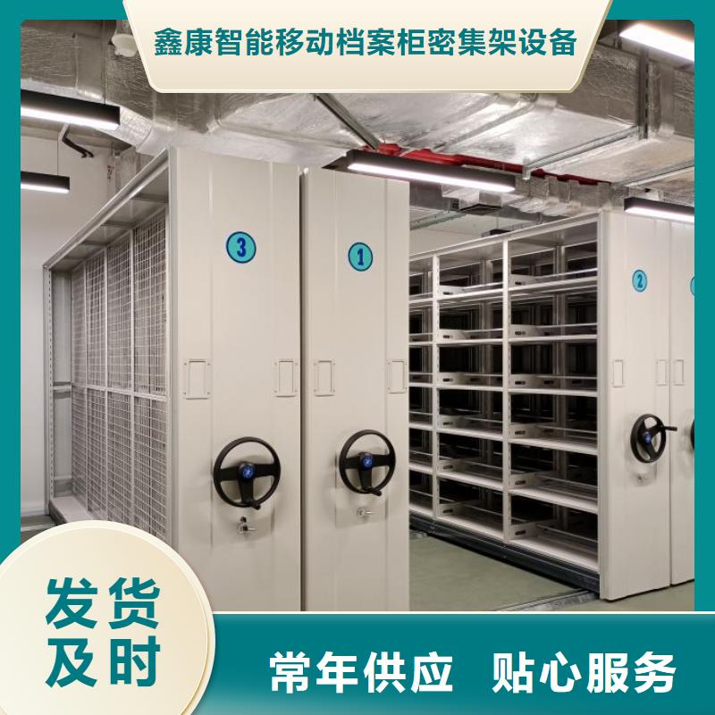 供应信息【鑫康】电脑密集架