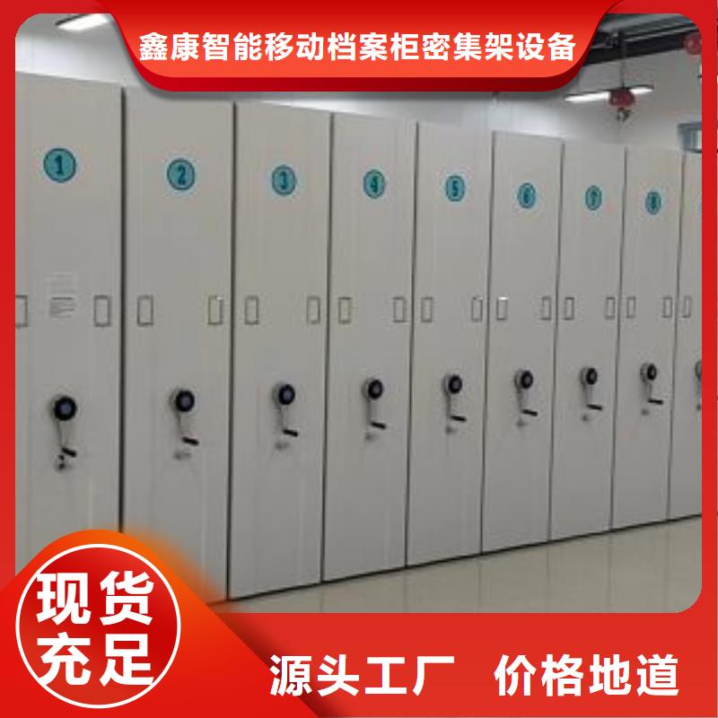 新的服务【鑫康】防潮密集柜