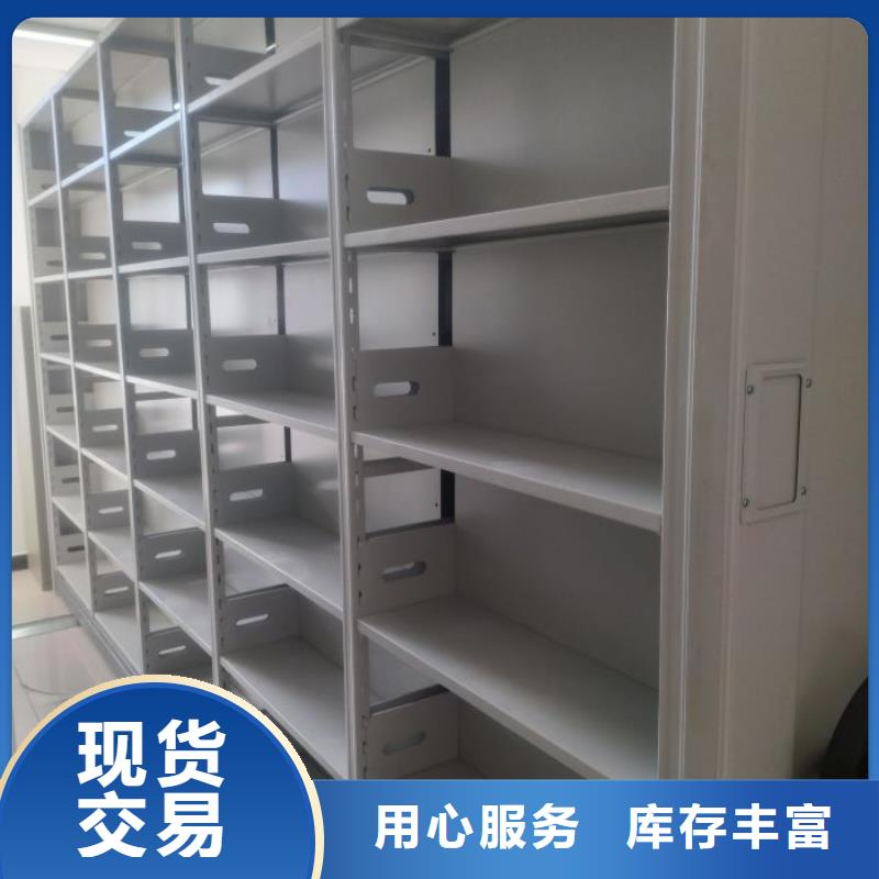 图文并茂【鑫康】密集架
