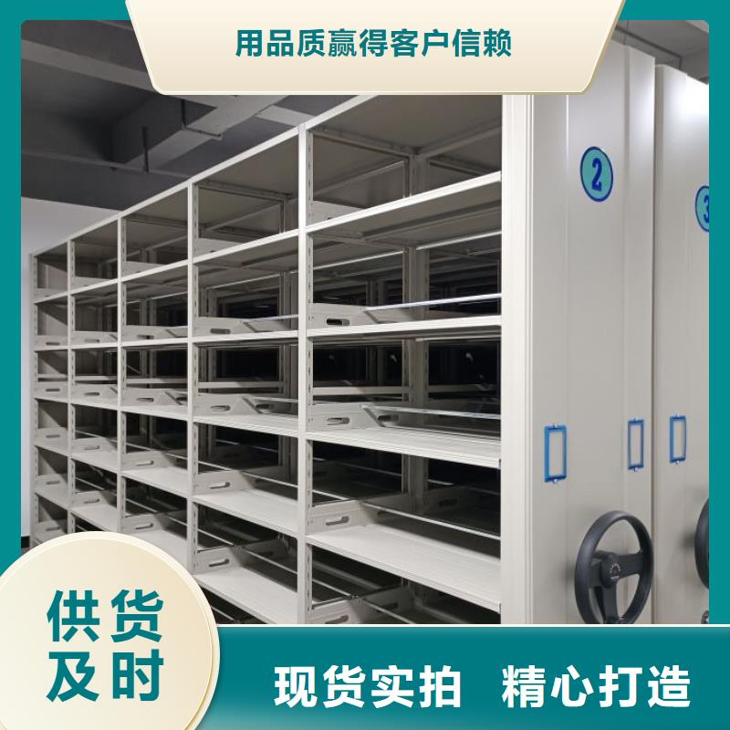 图文并茂【鑫康】密集架