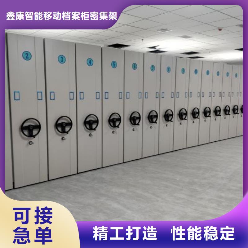 供应批发移动档案架-省心