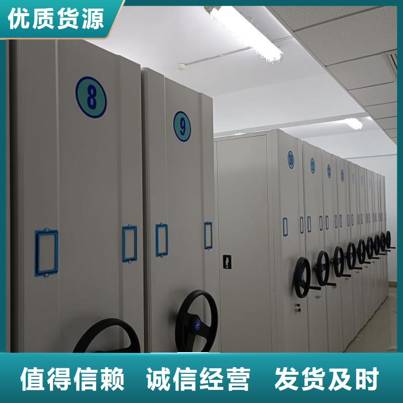 图文并茂【鑫康】密集架