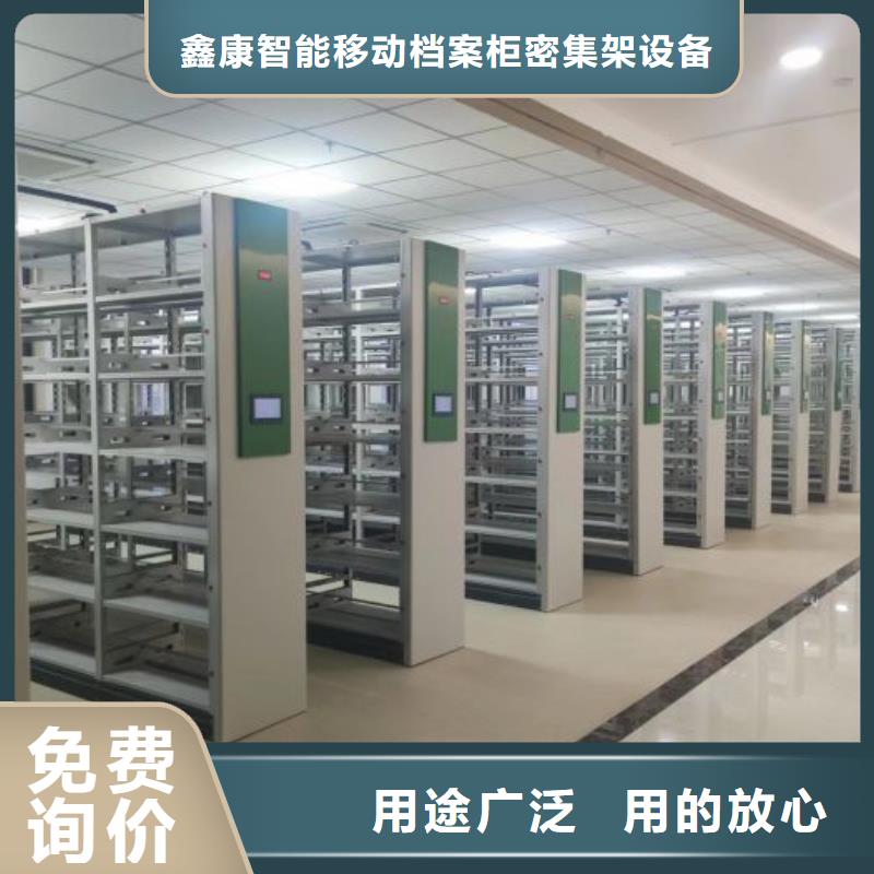 厂家的好处和积影响【鑫康】档案库房密集架