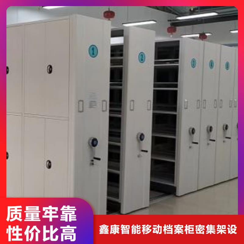 增创效益【鑫康】密集柜档案架