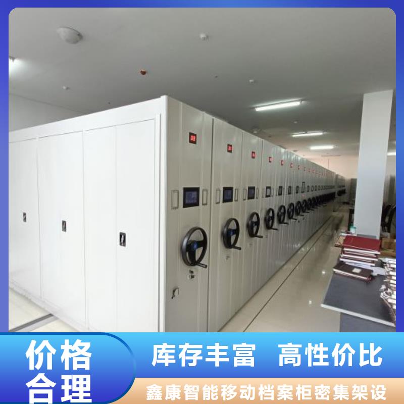 洽谈业务【鑫康】档案馆藏室密集柜