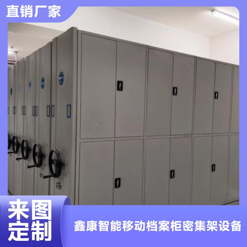 和谐创造【鑫康】手动型密集架