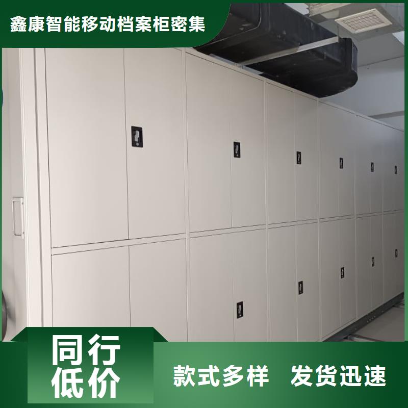 生产厂家怎么选择【鑫康】书库智能密集书架