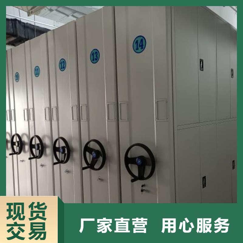 说明书【鑫康】综合档案密集架