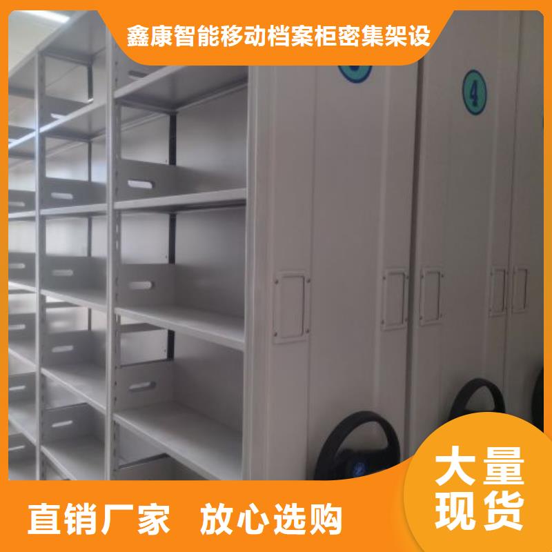 图纸定做创造辉煌【鑫康】档案库密集柜