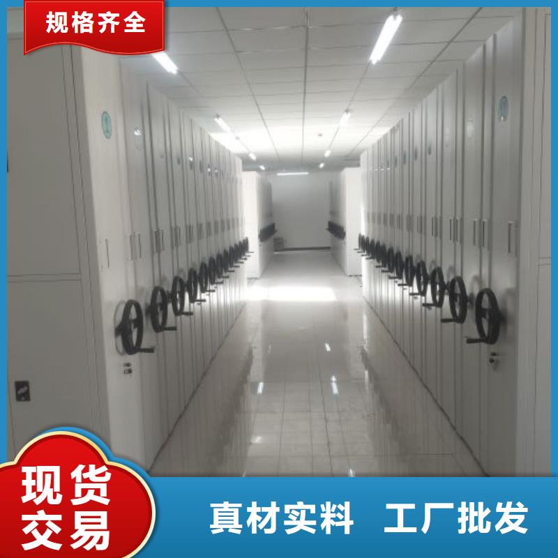 说明书【鑫康】综合档案密集架