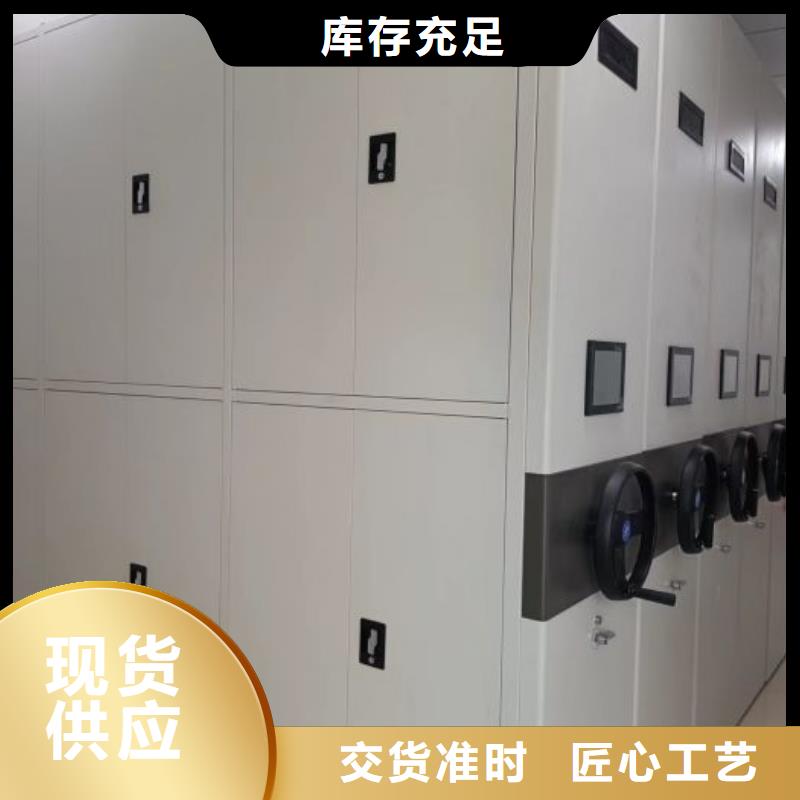 创造求实【鑫康】可移动档案存放密集架