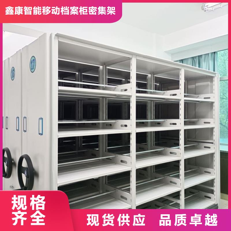实力工厂【鑫康】全封闭式移动密集柜