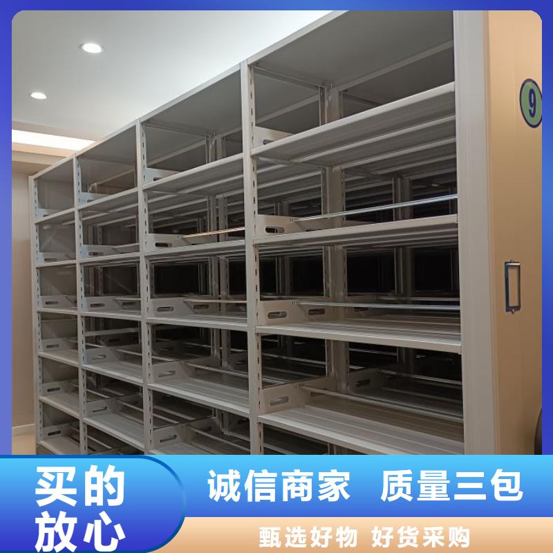 十年质保【鑫康】移动档案架