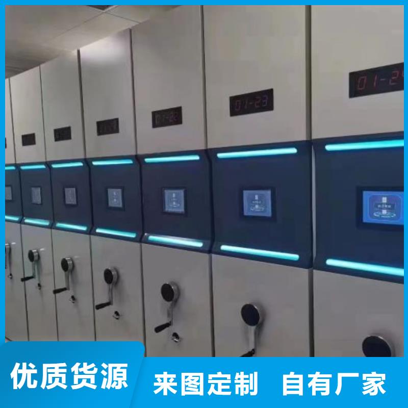 十年质保【鑫康】移动档案架