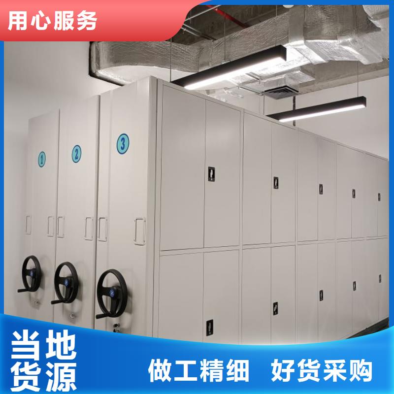 创造求实【鑫康】可移动档案存放密集架