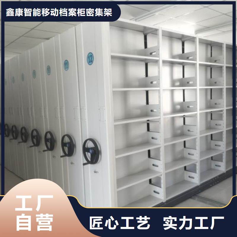 代理价【鑫康】图书馆智能密集书架