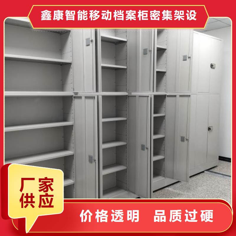 销售方法【鑫康】智能式表库密集柜