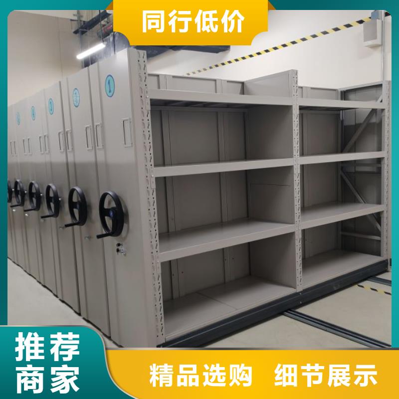 销售方法【鑫康】智能式表库密集柜
