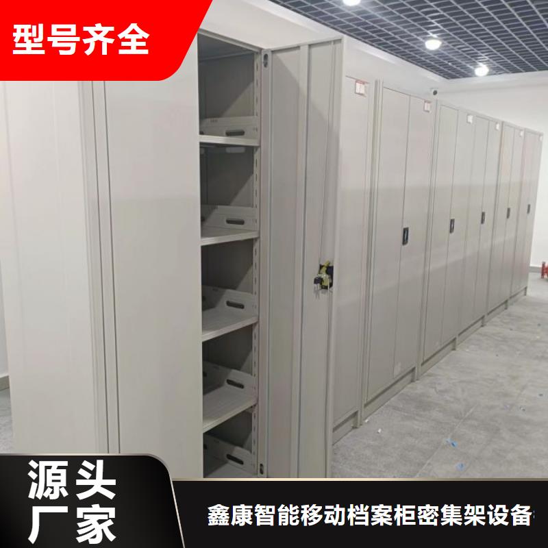 恭候莅临【鑫康】直列式档案密集架