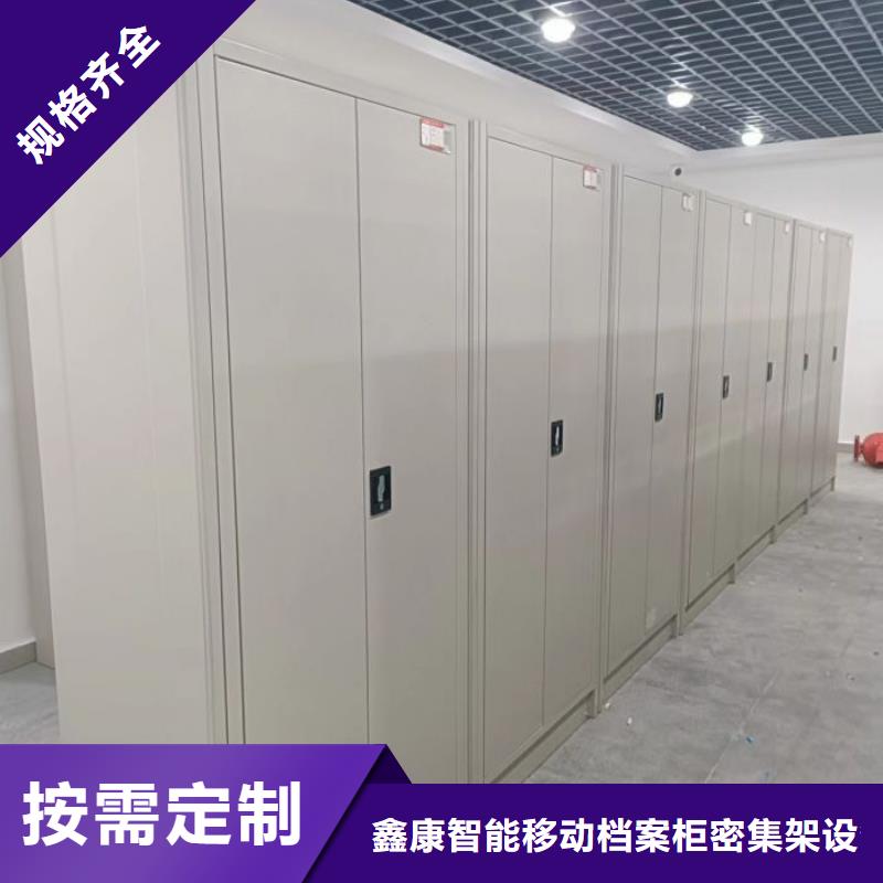 恭候莅临【鑫康】直列式档案密集架