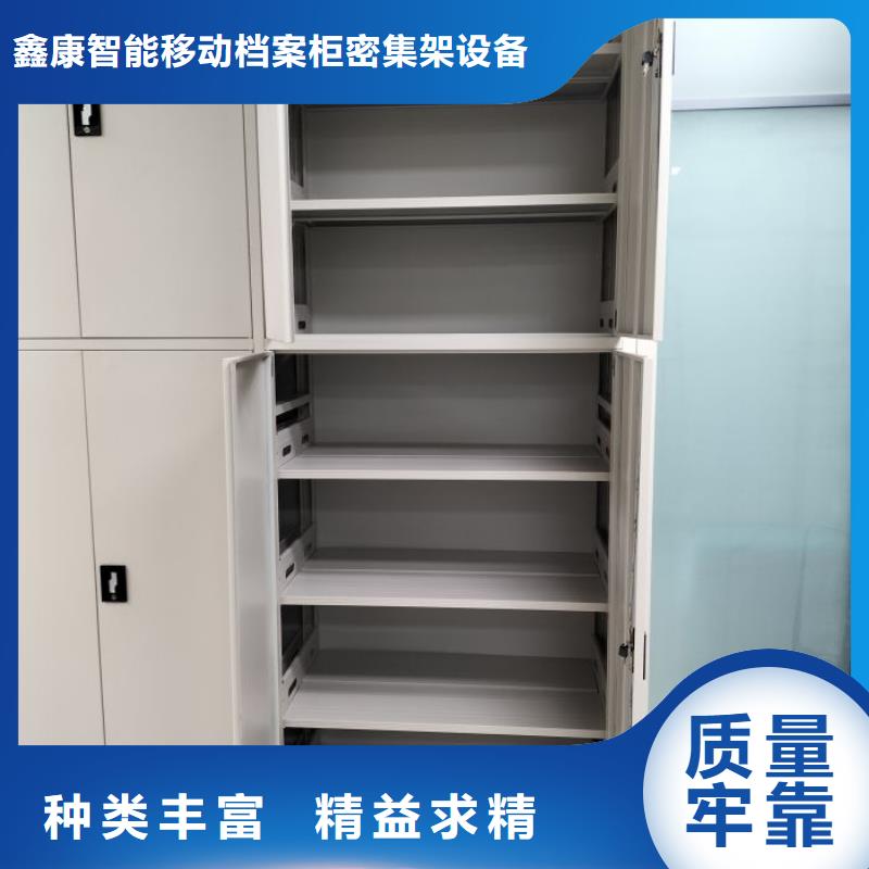 定制批发【鑫康】密集型活动档案柜