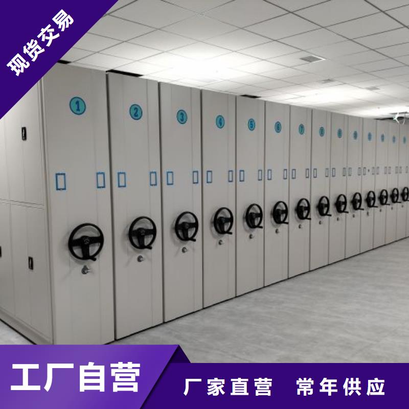 竞争下的针对性【鑫康】密集柜档案架